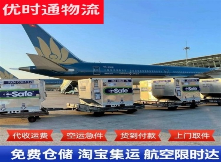 伊川到北京物流专线-伊川到北京空运公司